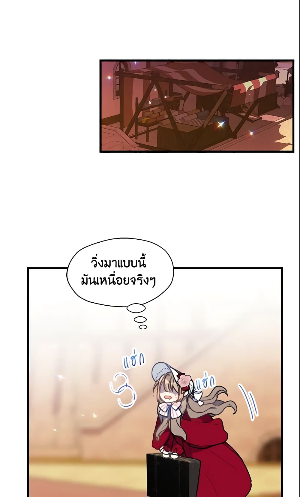 อ่านการ์ตูน Your Majesty, Please Spare Me This Time 11 ภาพที่ 2