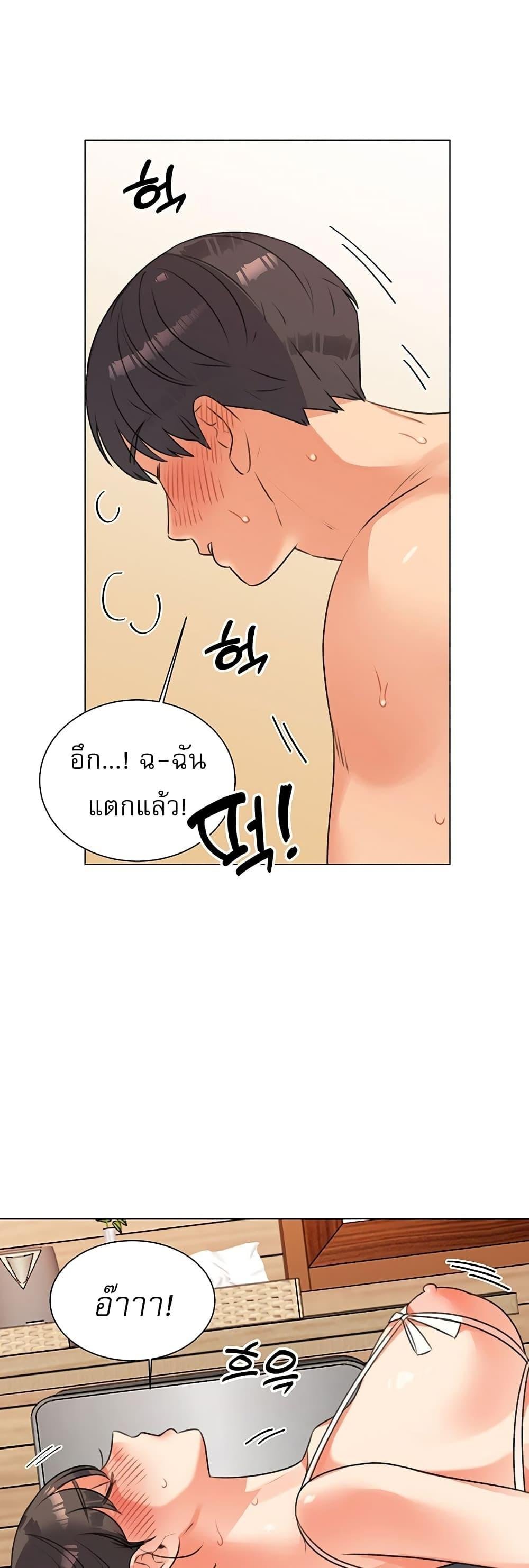 อ่านการ์ตูน My girlfriend is so naughty 50 ภาพที่ 26