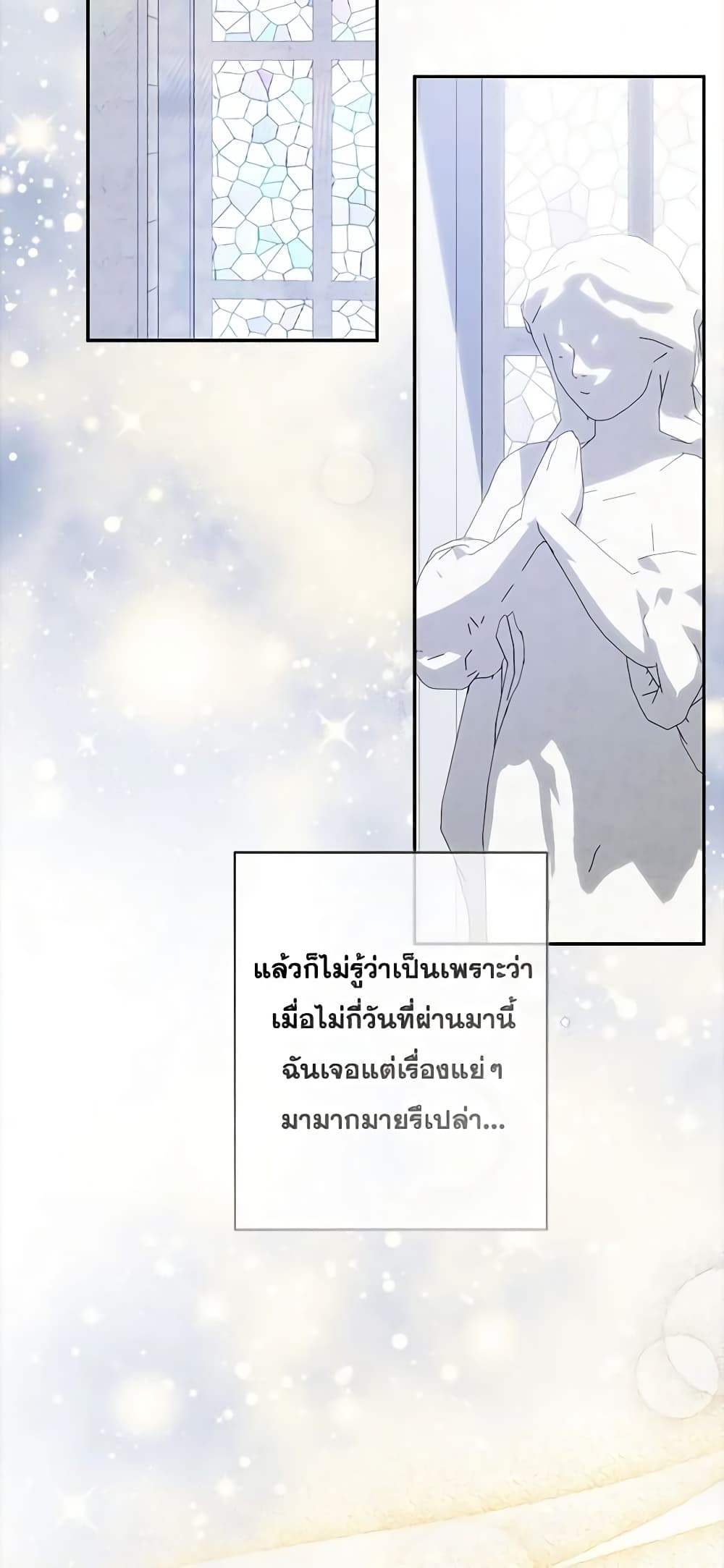 อ่านการ์ตูน How to Survive as a Maid in a Horror Game 26 ภาพที่ 68