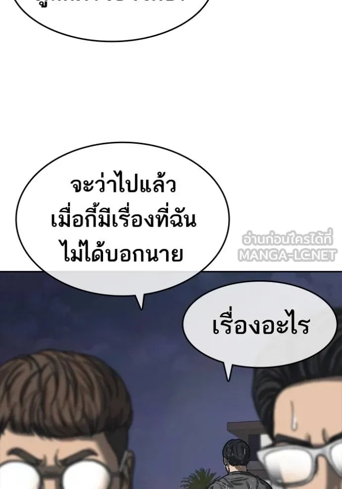 อ่านการ์ตูน Loser Life 2 44 ภาพที่ 48