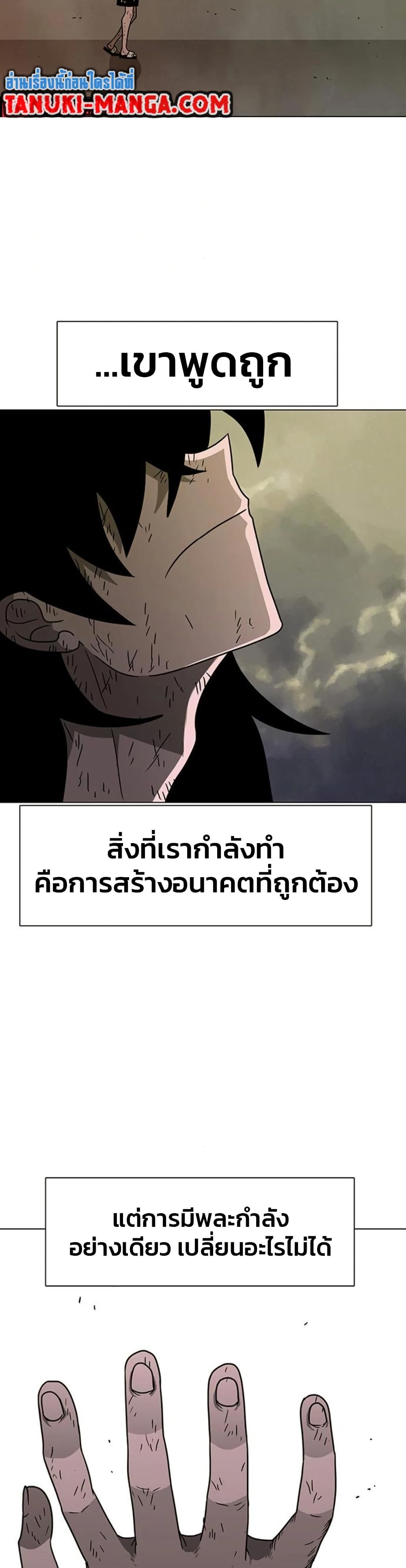 อ่านการ์ตูน The Gray Mark 14 ภาพที่ 36