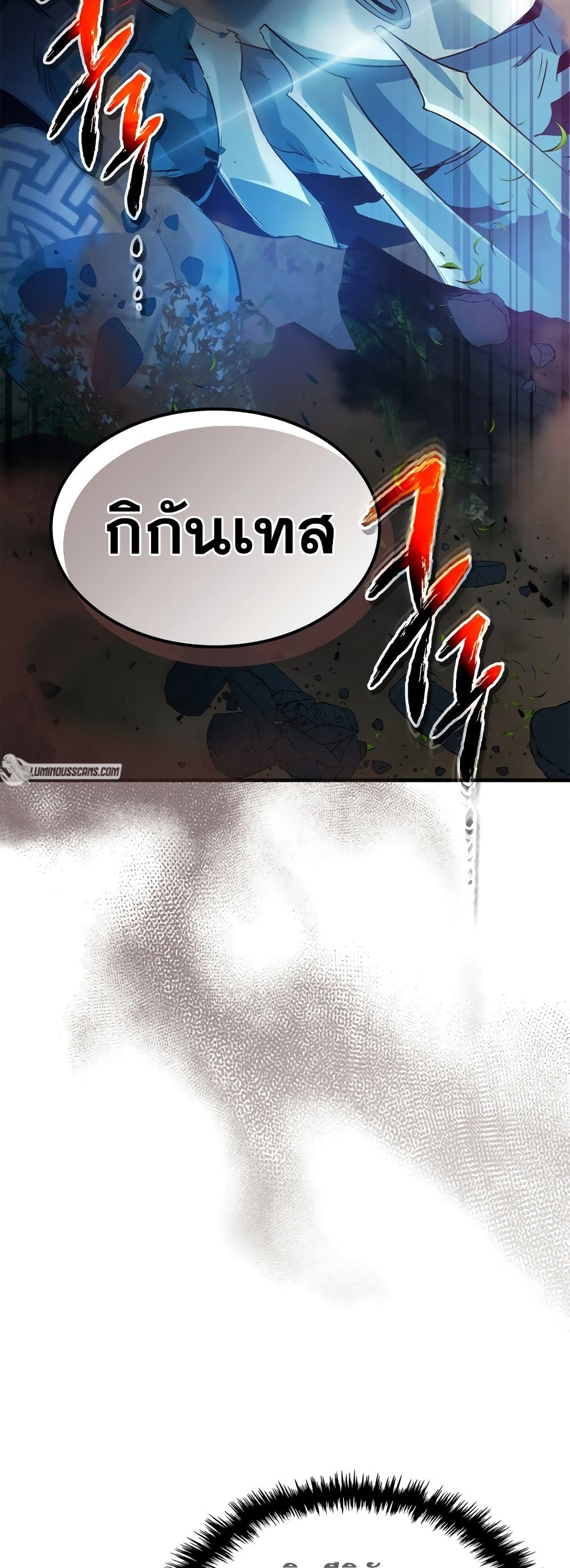 อ่านการ์ตูน Leveling With The Gods 113 ภาพที่ 4