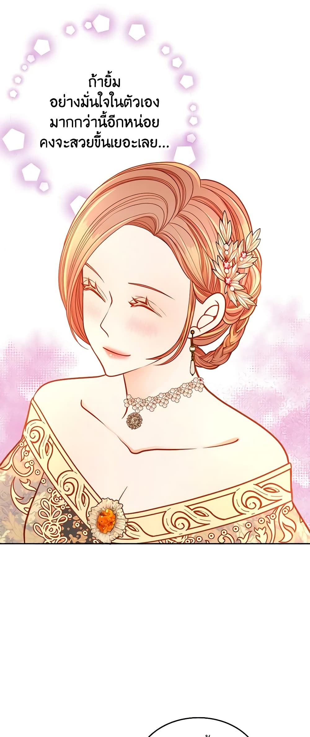 อ่านการ์ตูน The Duchess’s Secret Dressing Room 39 ภาพที่ 46