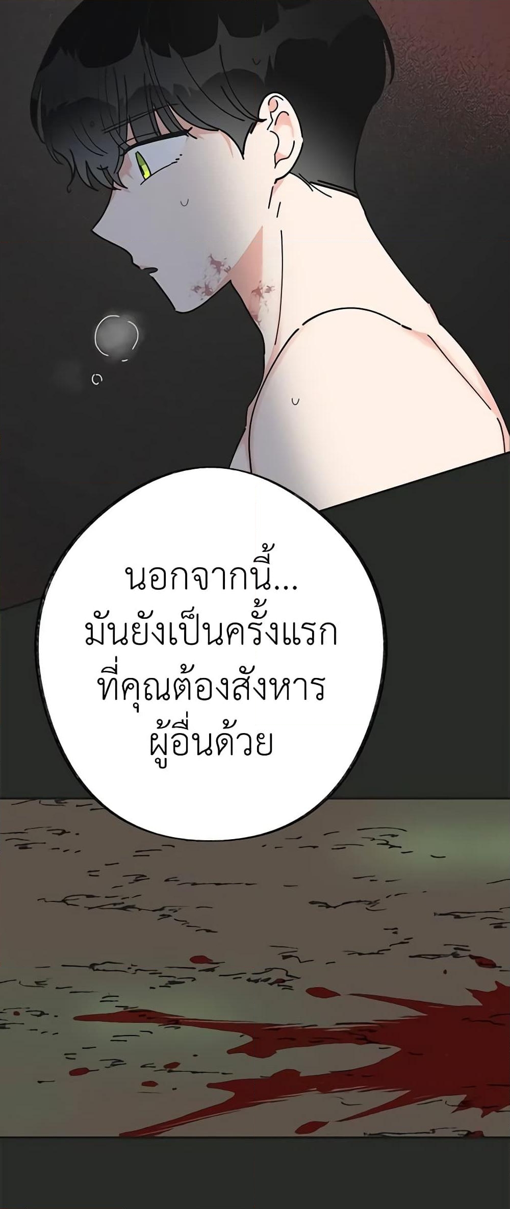 อ่านการ์ตูน The Evil Lady’s Hero 27 ภาพที่ 52