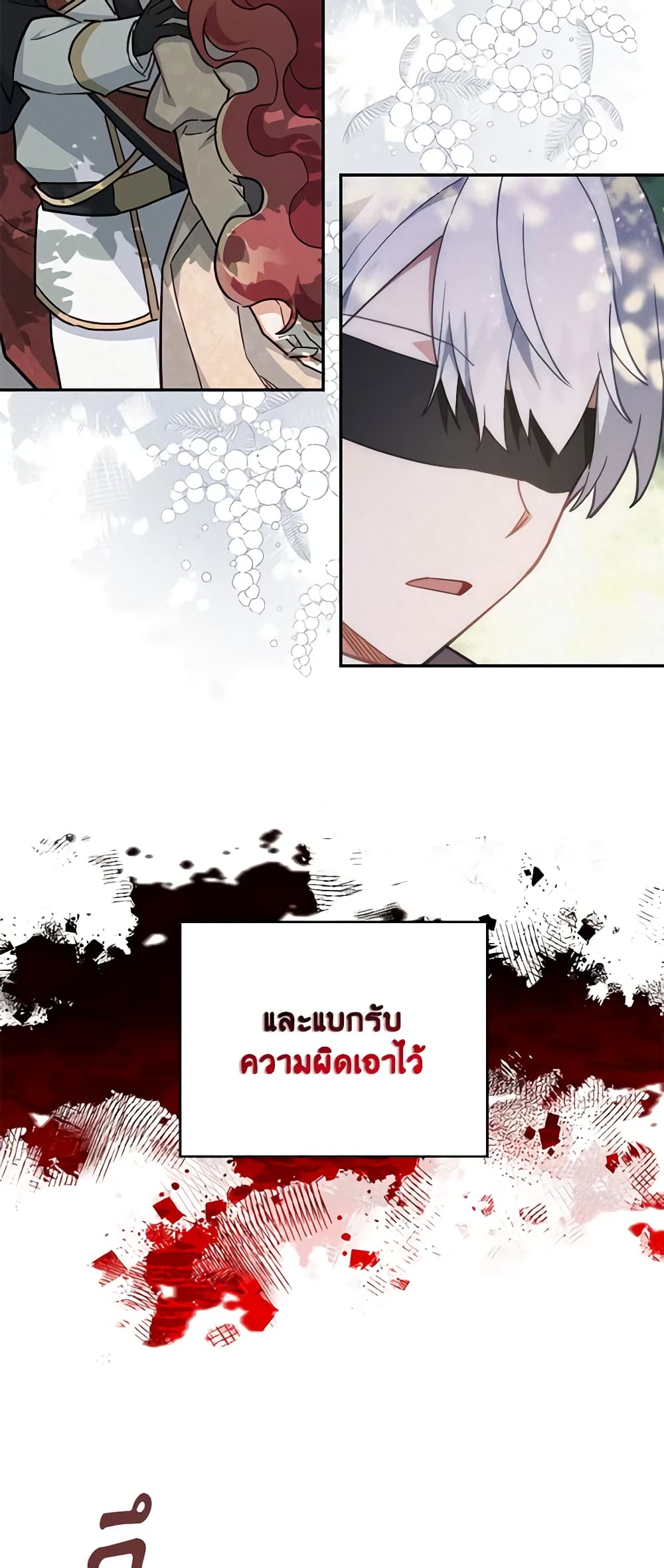 อ่านการ์ตูน The Little Lady Who Makes Flowers Bloom 33 ภาพที่ 53