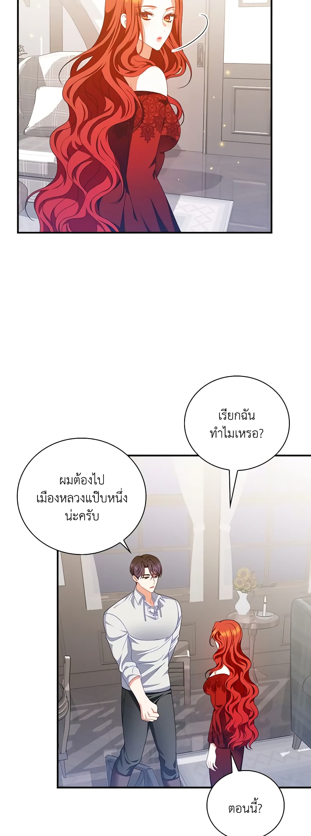 อ่านการ์ตูน I Raised Him Modestly, But He Came Back Obsessed With Me 23 ภาพที่ 28