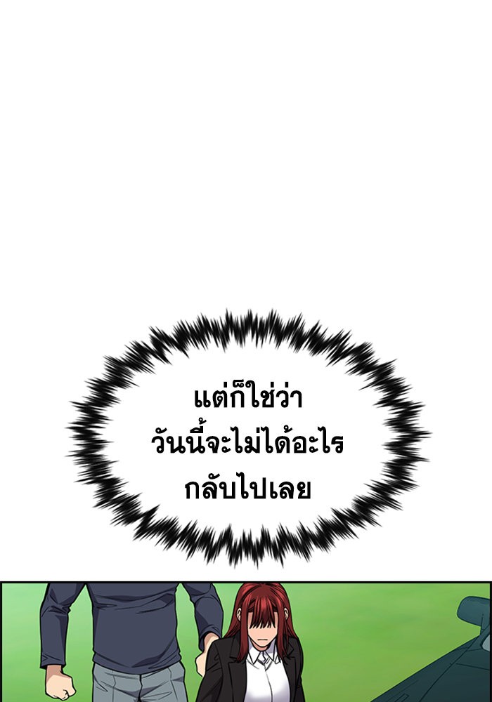 อ่านการ์ตูน True Education 105 ภาพที่ 52