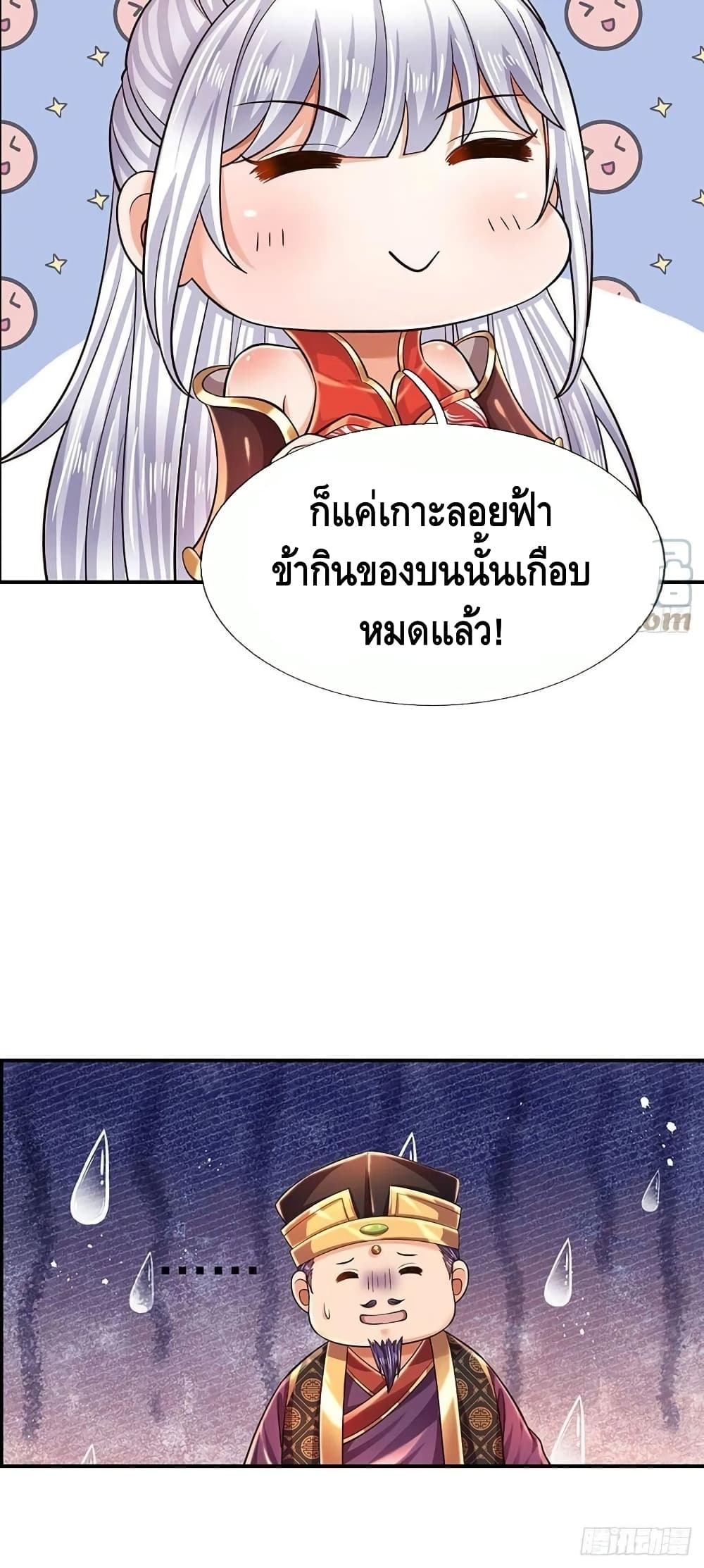 อ่านการ์ตูน Opening to Supreme Dantian 100 ภาพที่ 31