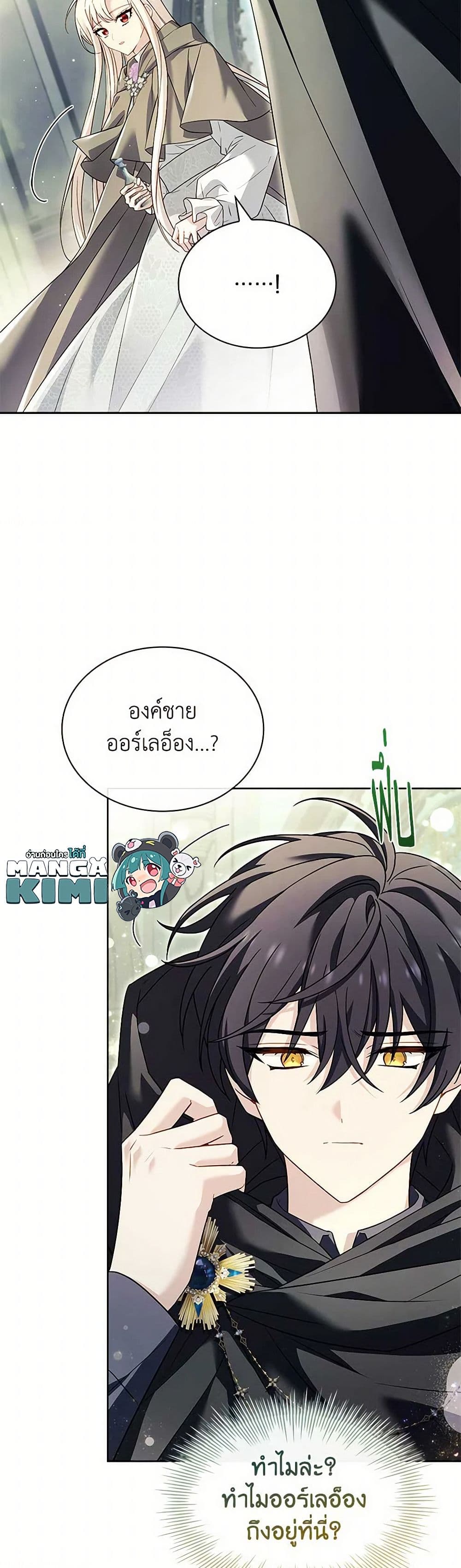 อ่านการ์ตูน The Lady Needs a Break 137 ภาพที่ 28