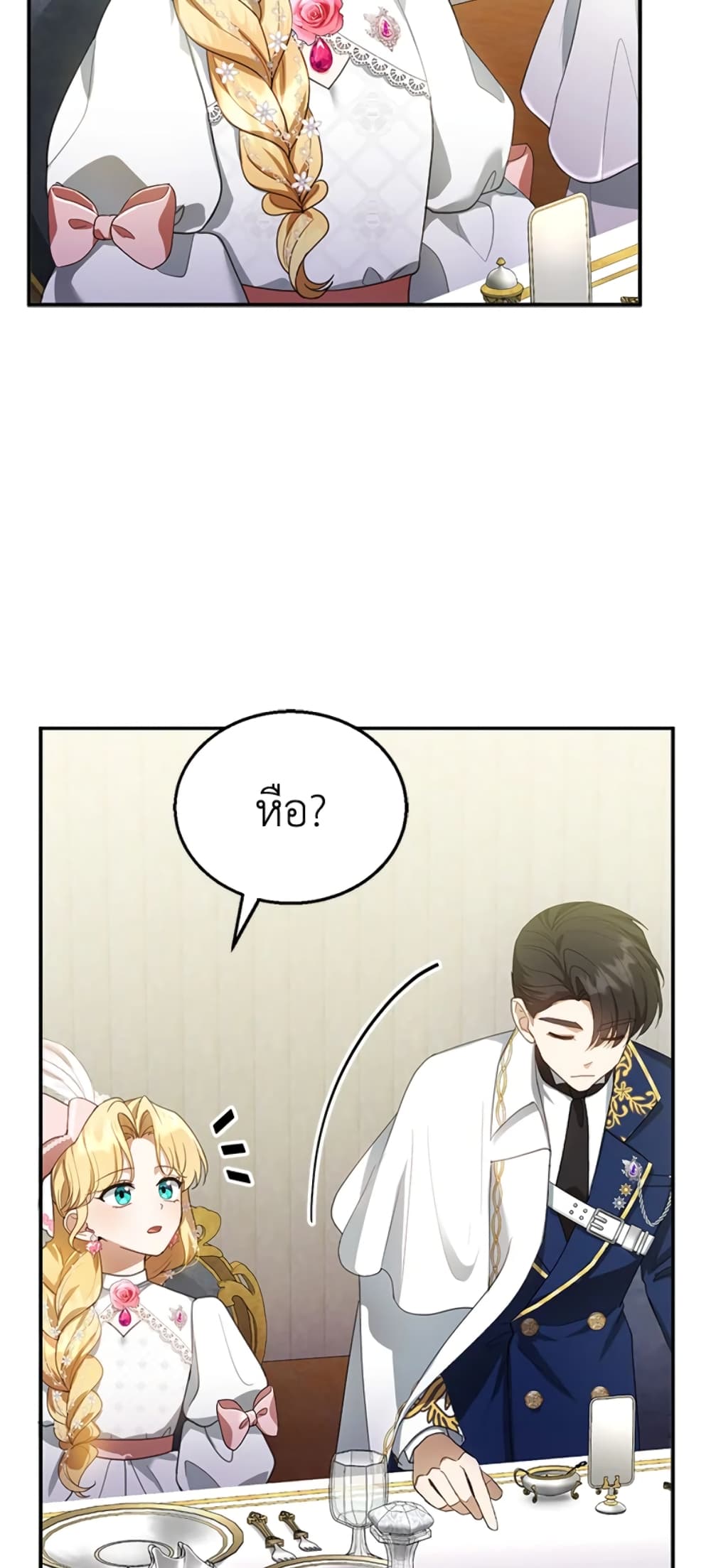 อ่านการ์ตูน I Am Trying To Divorce My Villain Husband, But We Have A Child Series 7 ภาพที่ 45