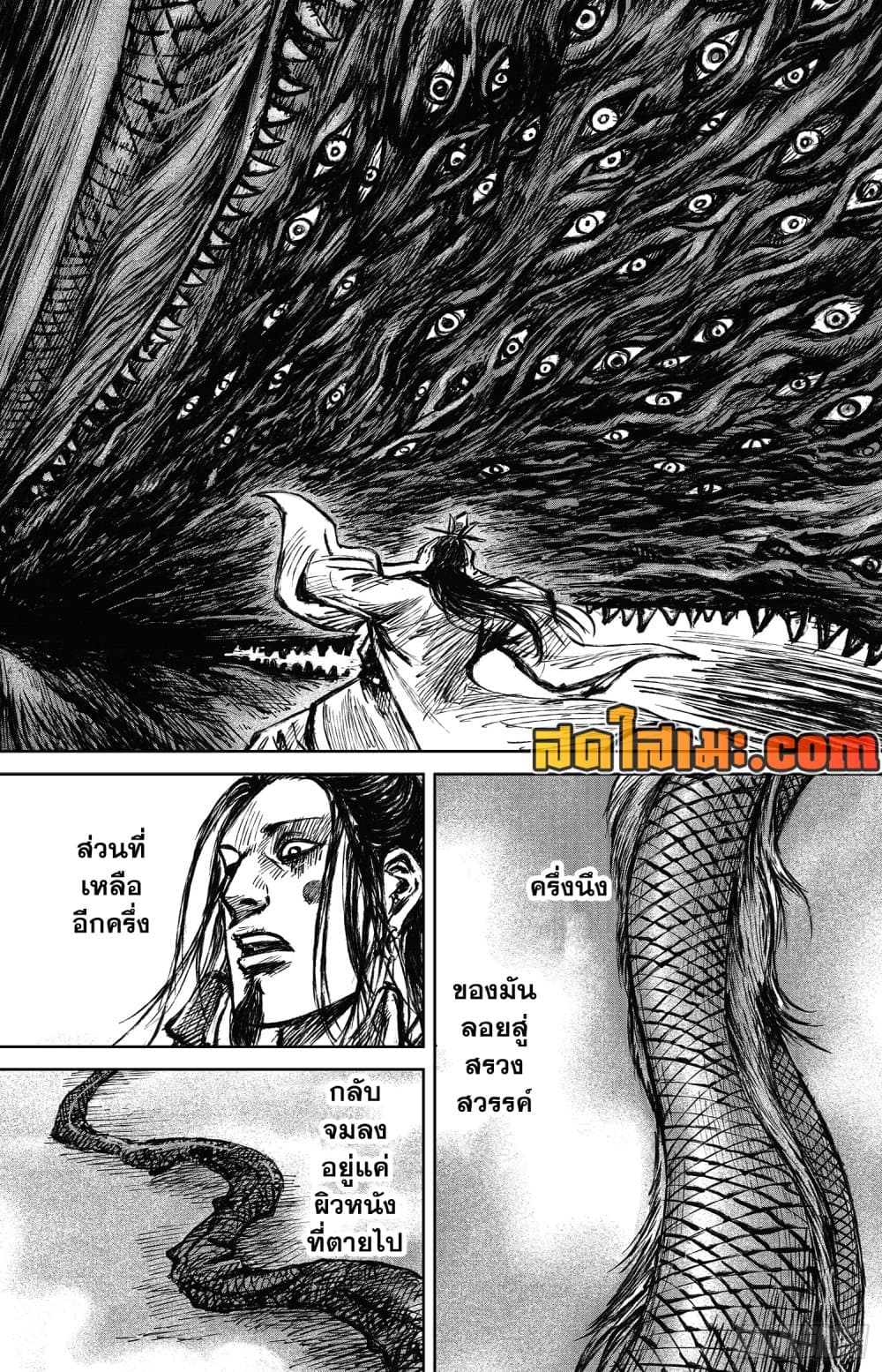 อ่านการ์ตูน Blades of the Guardians 113 ภาพที่ 13