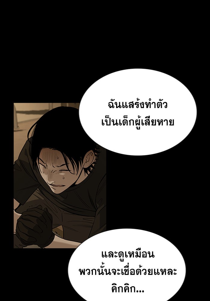 อ่านการ์ตูน True Education 95 ภาพที่ 50