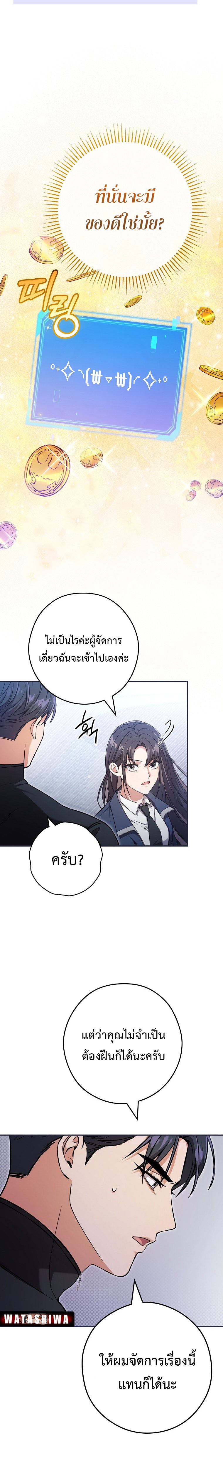 อ่านการ์ตูน Civil Servant Hunter’s S-Class Resignation Log 21 ภาพที่ 24