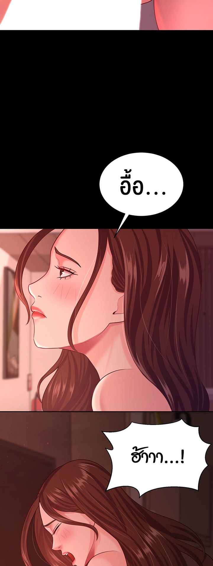 อ่านการ์ตูน Your Wife was Delicious 21 ภาพที่ 2