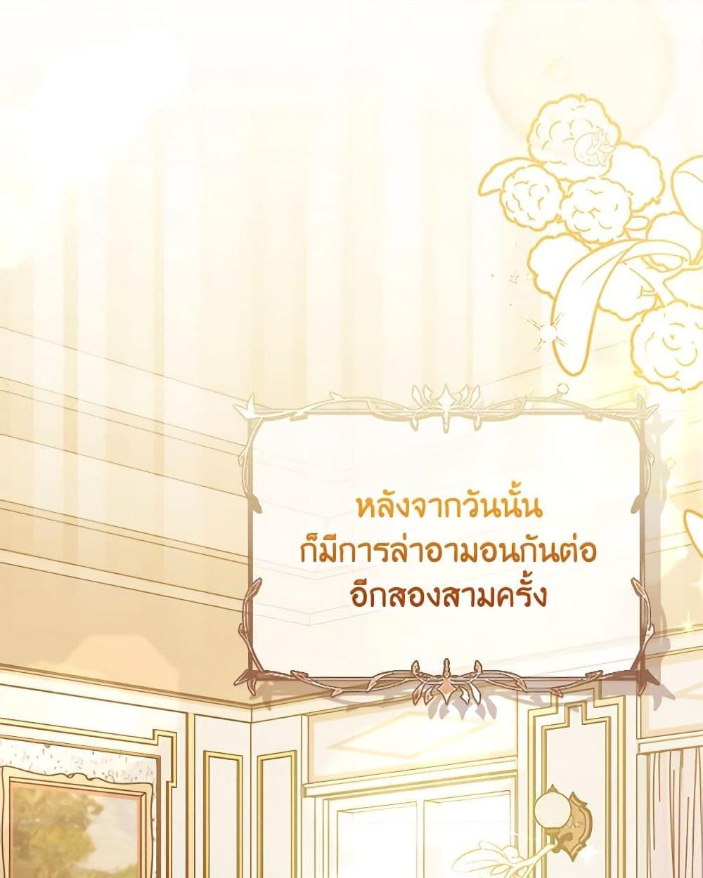 อ่านการ์ตูน Baby Pharmacist Princess 64 ภาพที่ 49