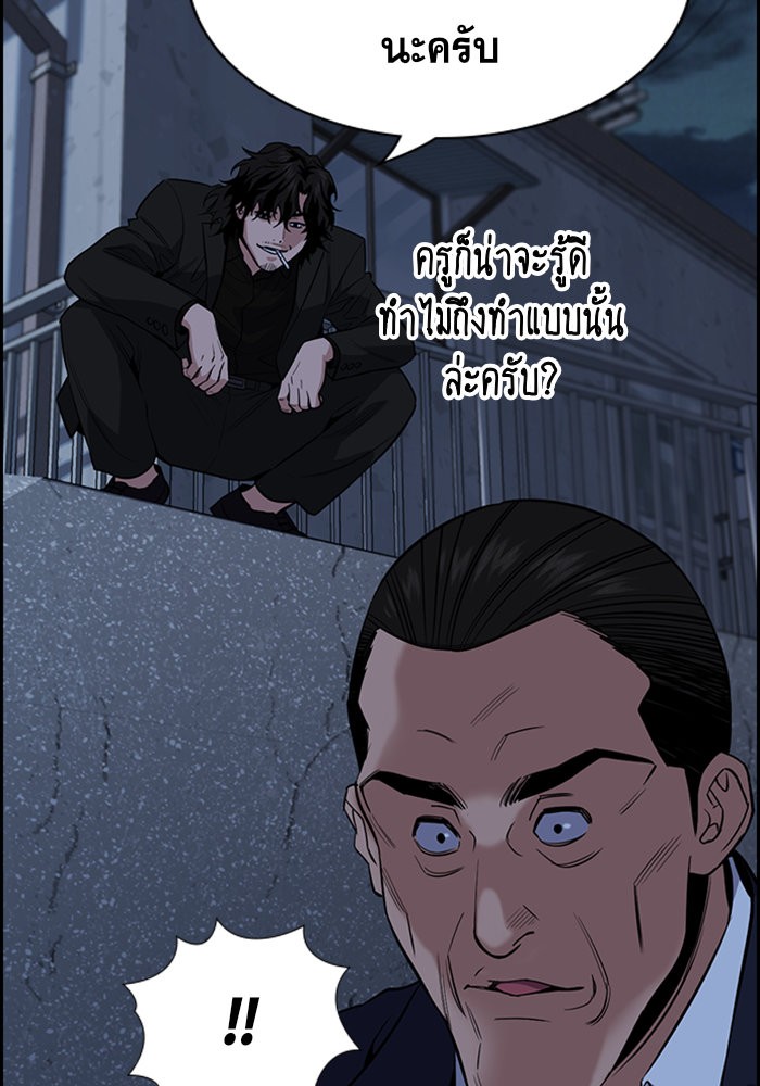 อ่านการ์ตูน True Education 26 ภาพที่ 87