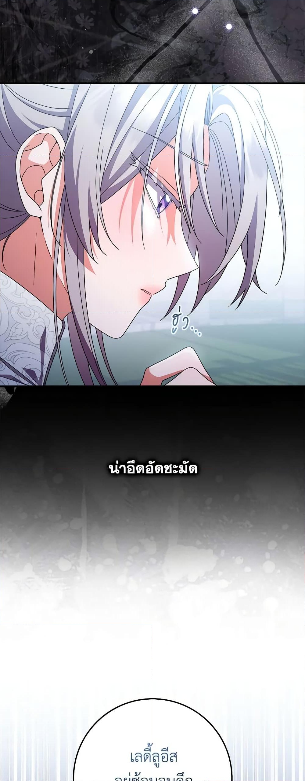 อ่านการ์ตูน I Listened to My Husband and Brought In a Lover 41 ภาพที่ 44