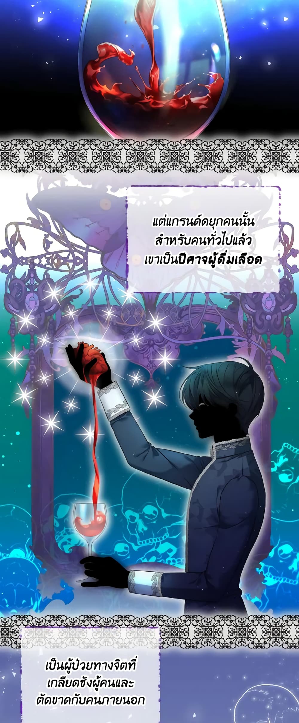 อ่านการ์ตูน Lady Crystal is a Man 1 ภาพที่ 41