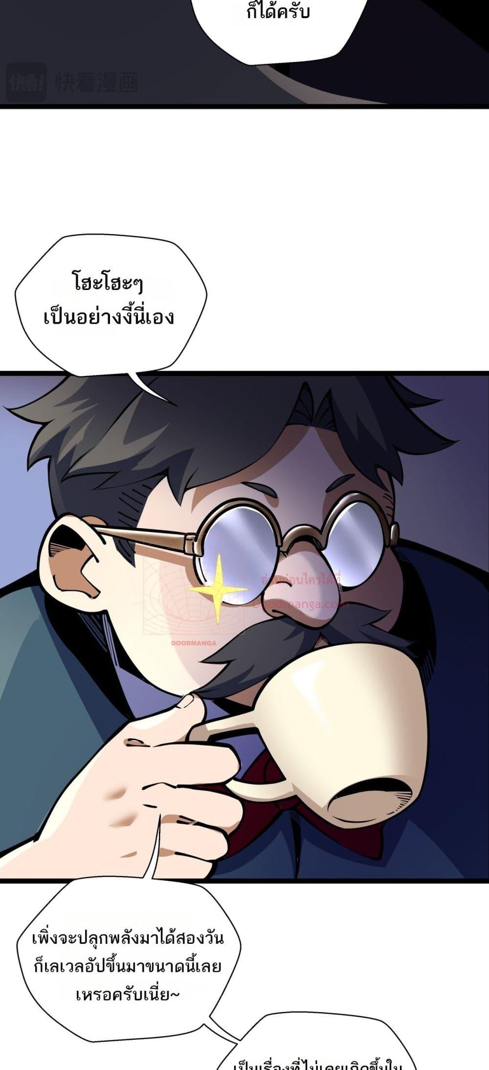 อ่านการ์ตูน Sorry, My Skills Are Automatically Max Level! 15 ภาพที่ 12