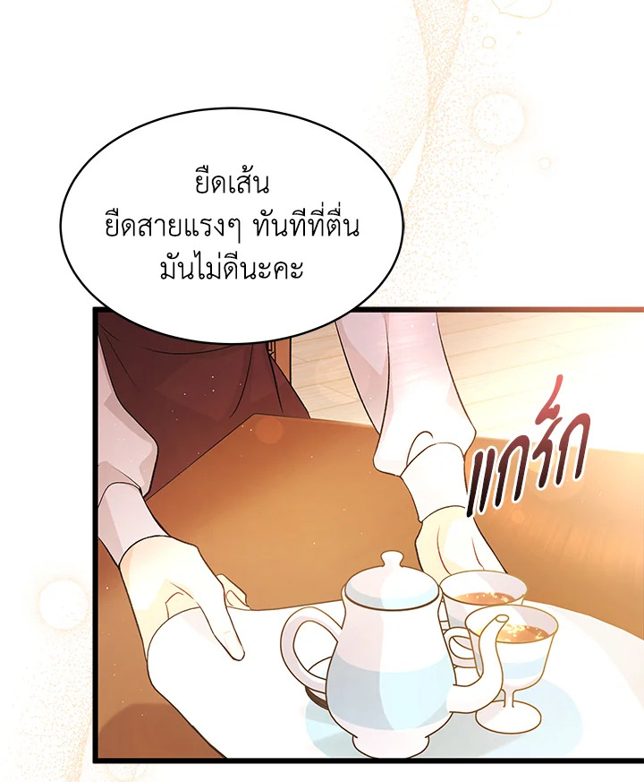 อ่านการ์ตูน The Symbiotic Relationship Between a Panther and a Rabbit 41 ภาพที่ 29