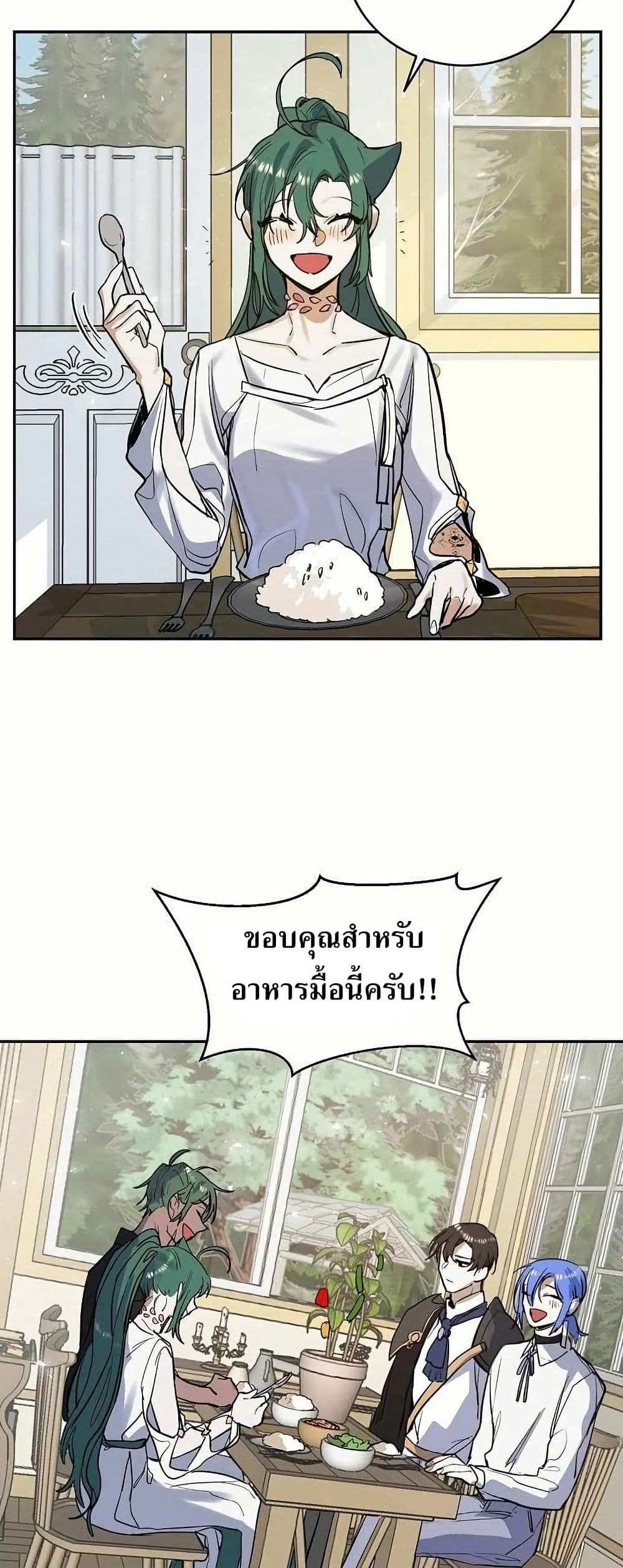 อ่านการ์ตูน Cooking Wizard 11 ภาพที่ 25