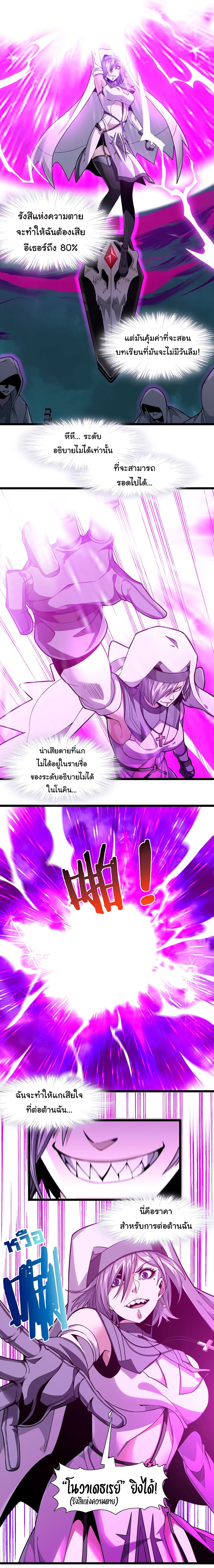 อ่านการ์ตูน I’m Really Not the Evil God’s Lackey 24 ภาพที่ 6