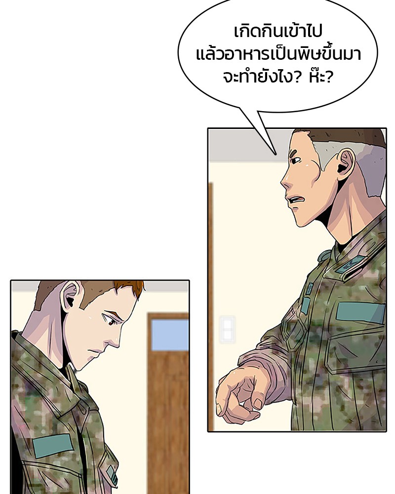 อ่านการ์ตูน Kitchen Soldier 33 ภาพที่ 66