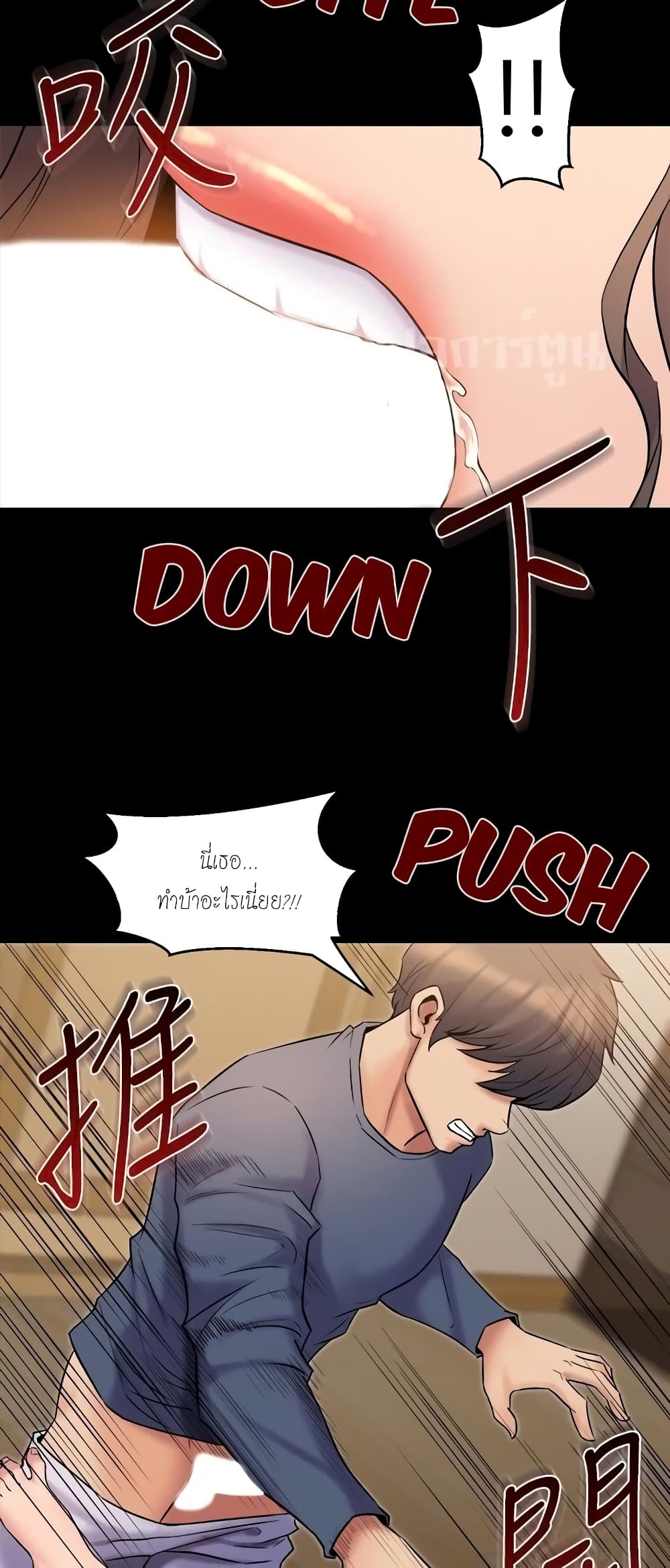 อ่านการ์ตูน Cohabitation with My Ex-Wife 9 ภาพที่ 15