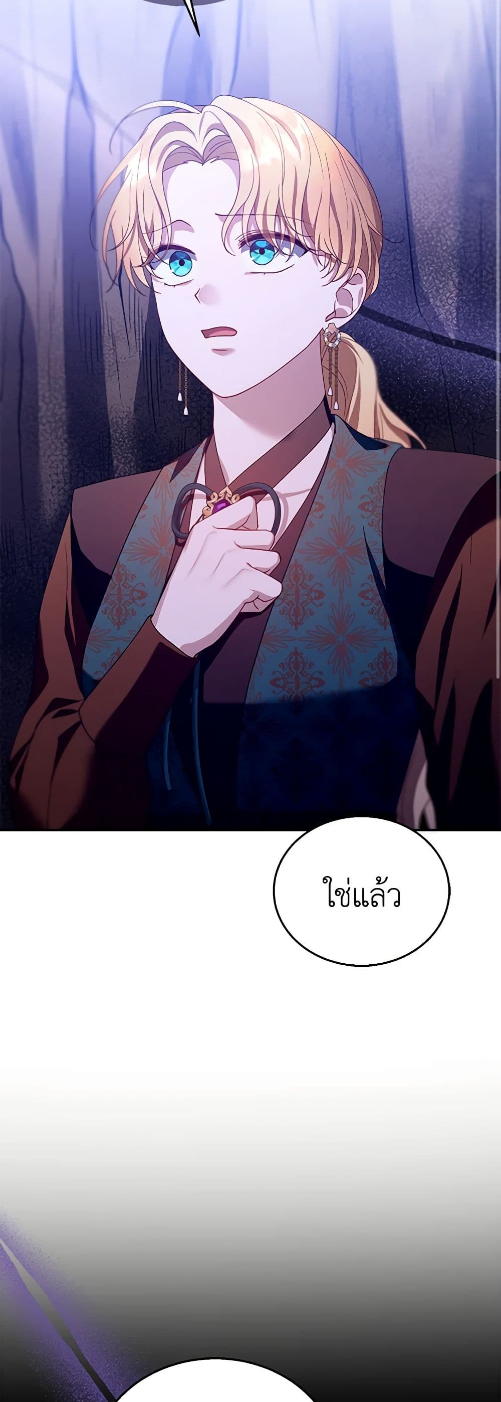 อ่านการ์ตูน I Am Trying To Divorce My Villain Husband, But We Have A Child Series 91 ภาพที่ 26