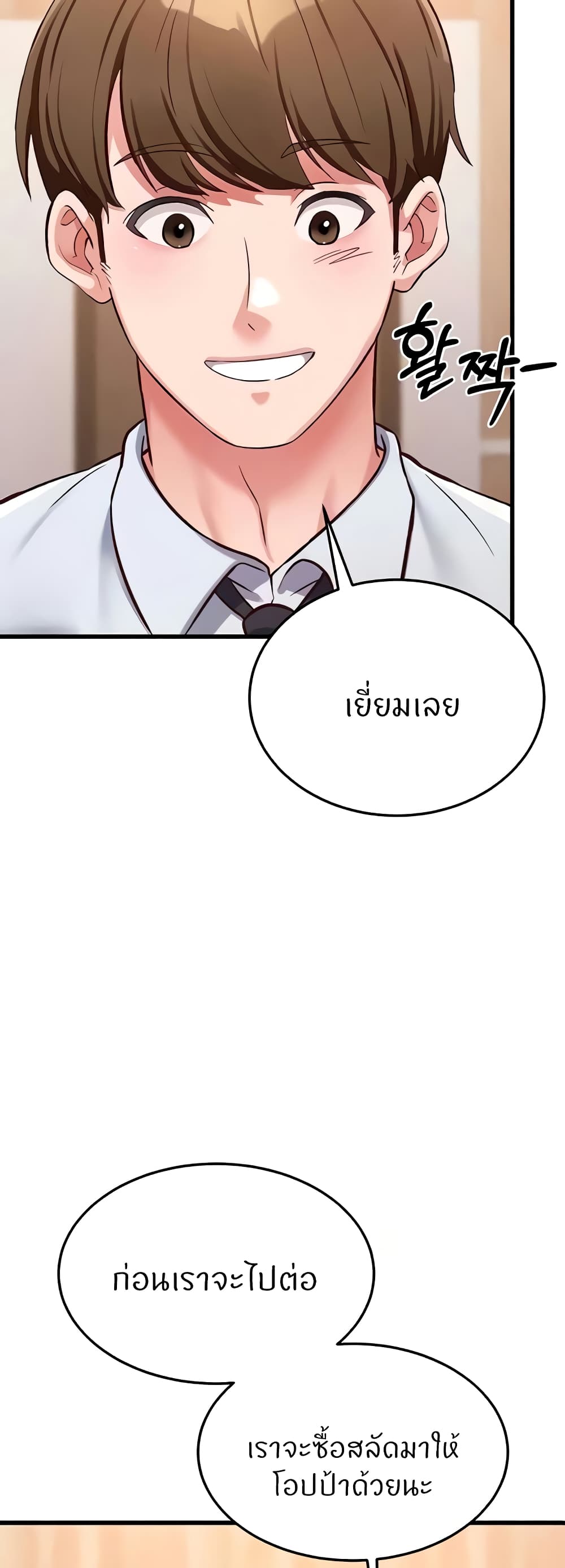 อ่านการ์ตูน Sextertainment 29 ภาพที่ 9