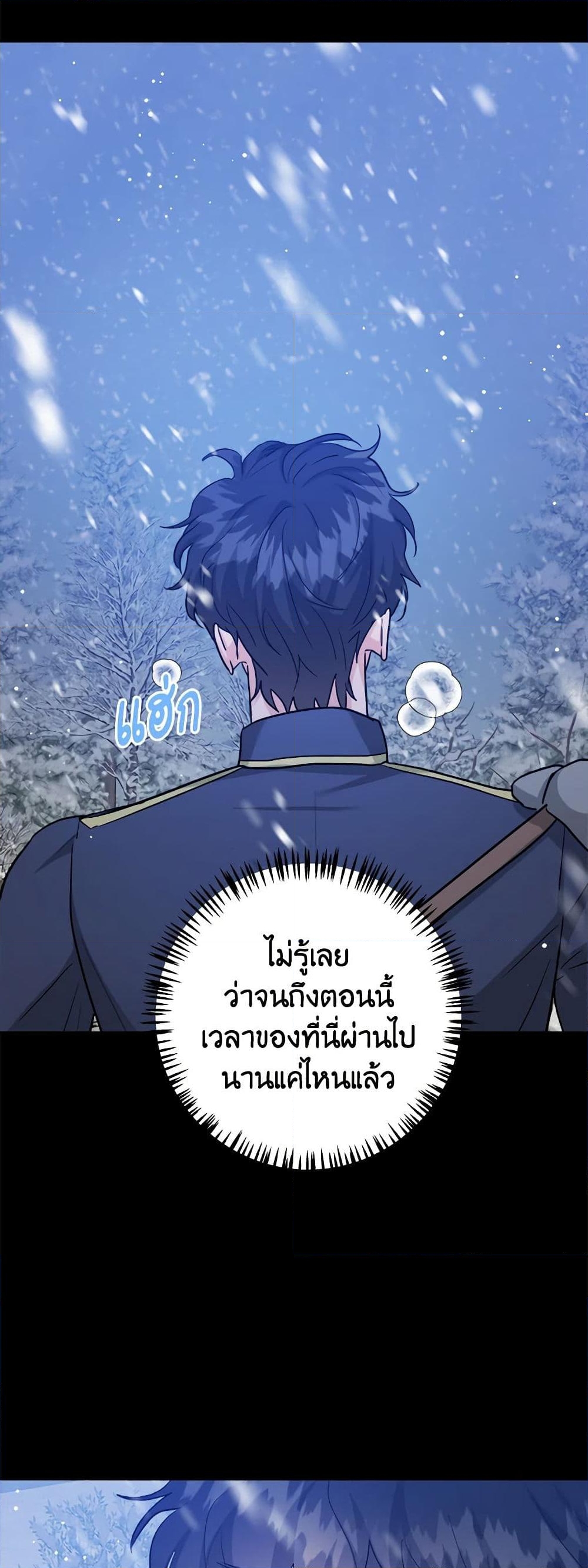 อ่านการ์ตูน The Northern Duke Needs A Warm Hug 62 ภาพที่ 16