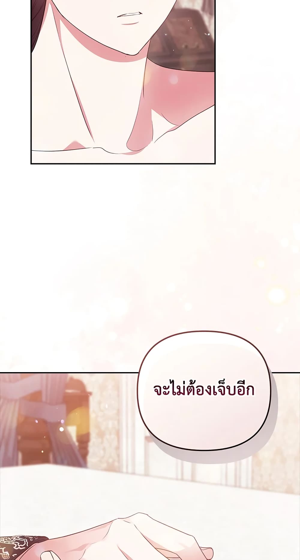 อ่านการ์ตูน The Broken Ring This Marriage Will Fail Anyway 40 ภาพที่ 16