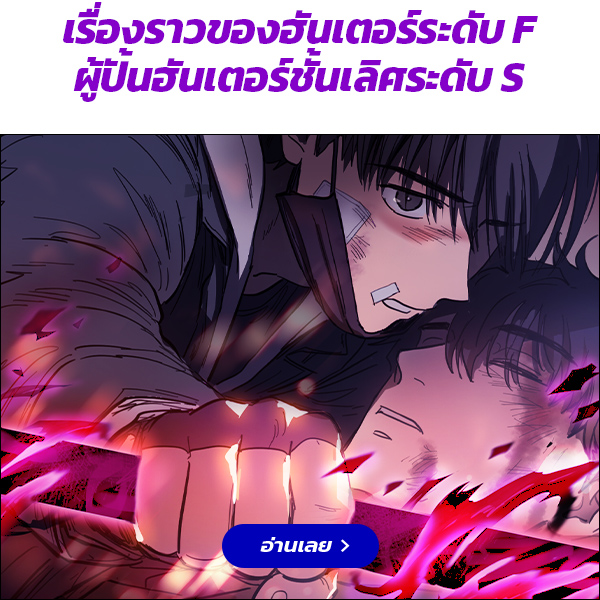 อ่านการ์ตูน The Boy of Death 13 ภาพที่ 87