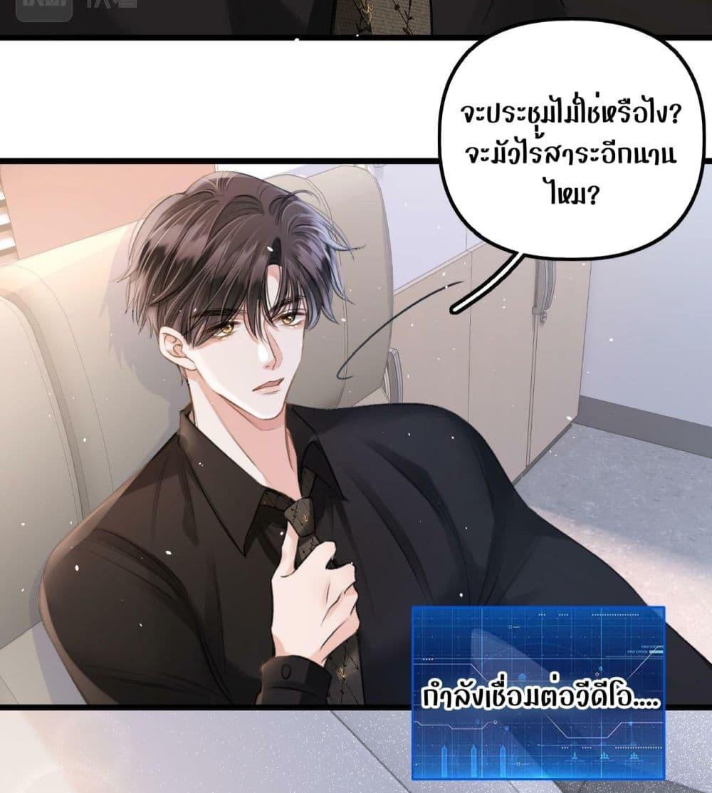 อ่านการ์ตูน Debussy Lover 5 ภาพที่ 11