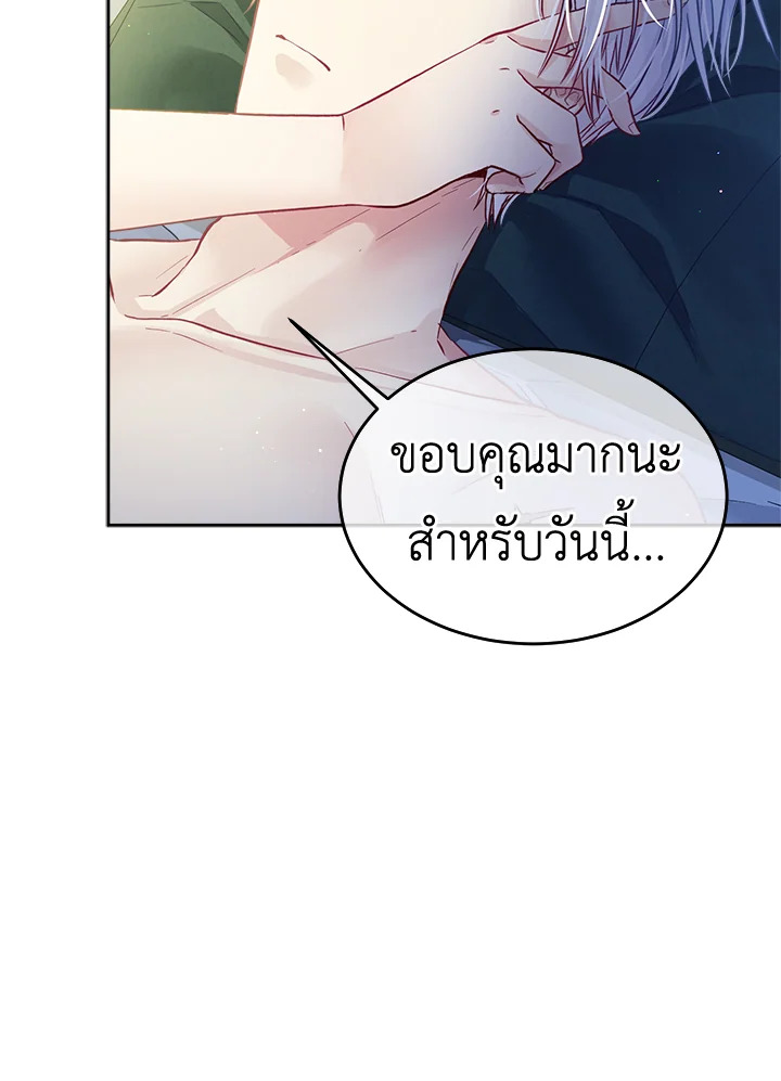 อ่านการ์ตูน I’m In Trouble Because My Husband Is So Cute 17 ภาพที่ 49