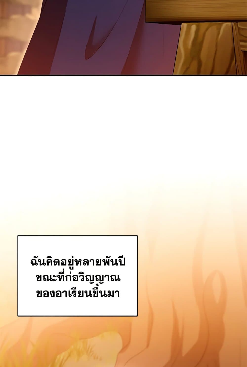 อ่านการ์ตูน I Am Trying To Divorce My Villain Husband, But We Have A Child Series 102 ภาพที่ 110