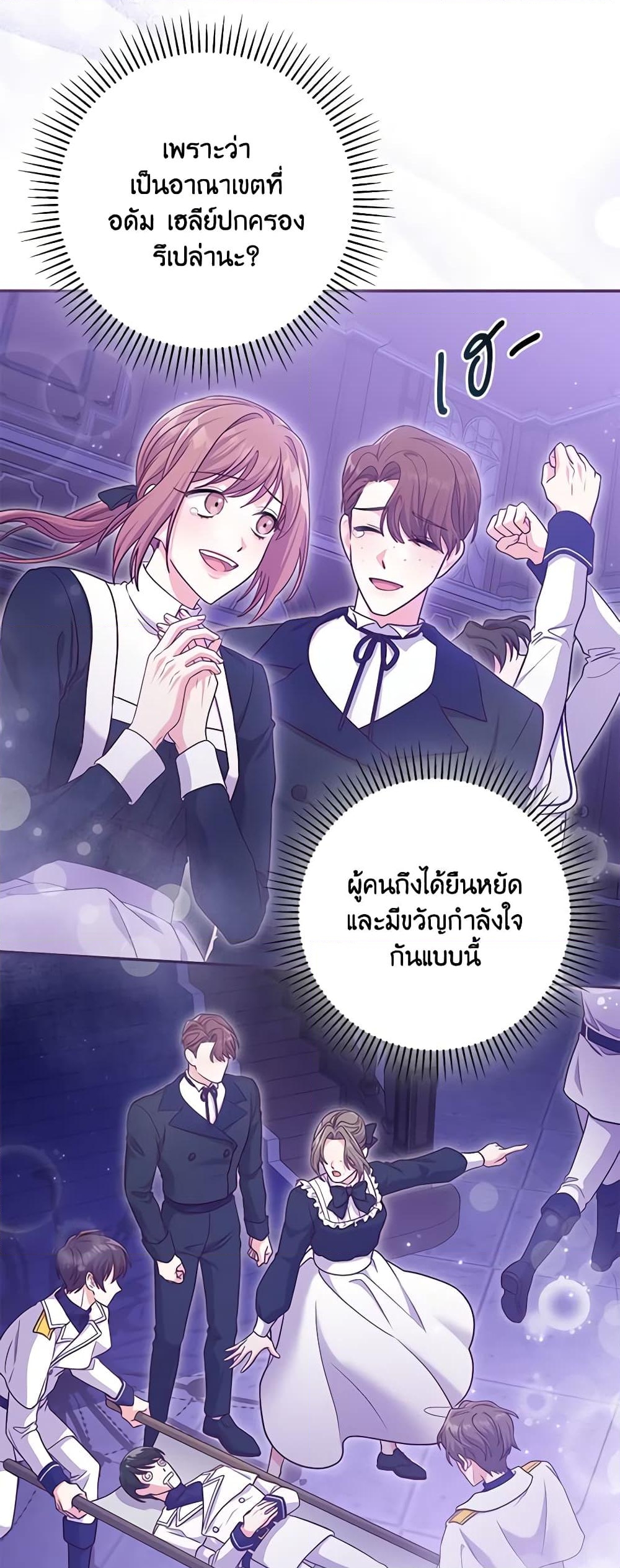 อ่านการ์ตูน Trapped in a Cursed Game, but now with NPCs 19 ภาพที่ 32