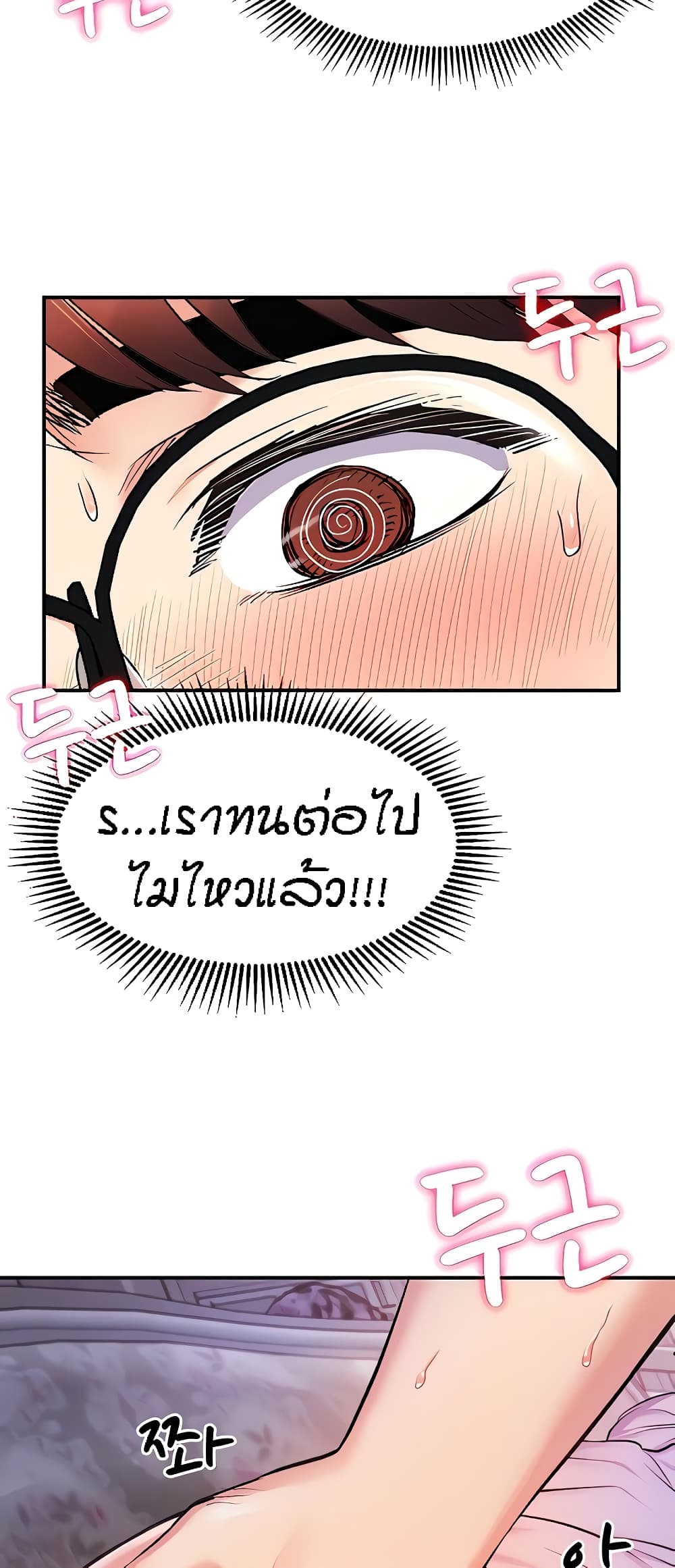 อ่านการ์ตูน Summer with Mother and Daughter 5 ภาพที่ 12