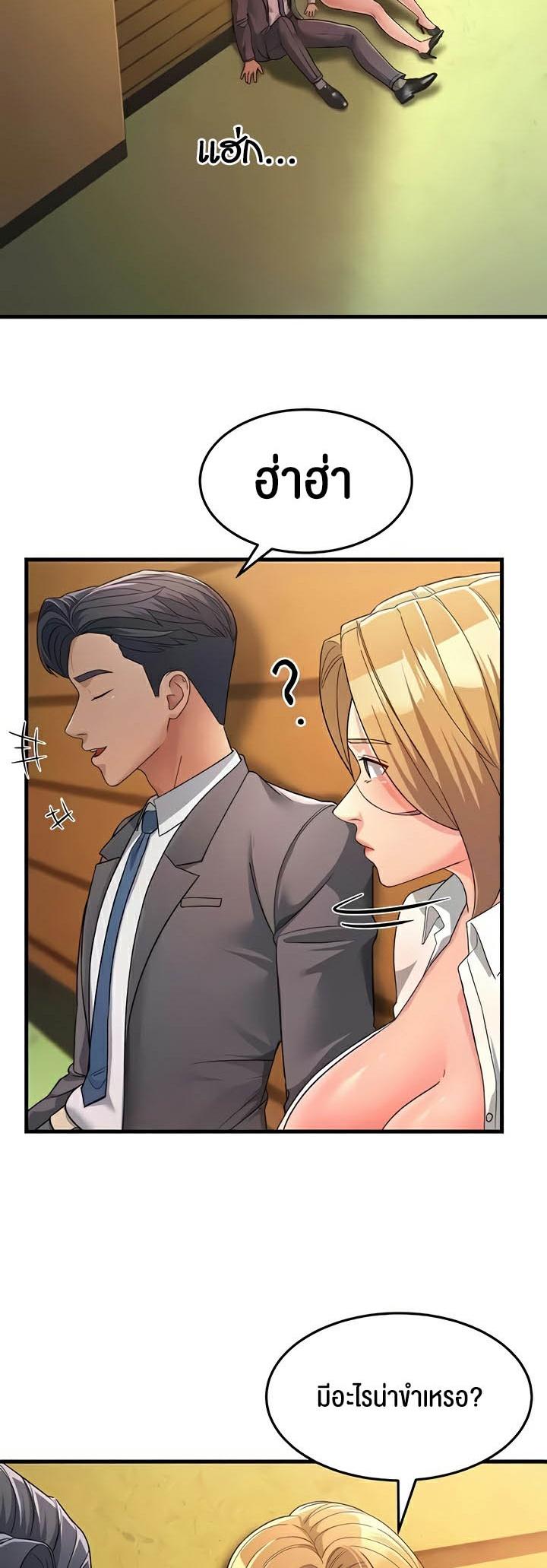 อ่านการ์ตูน Mother-in-Law Bends To My Will 30 ภาพที่ 31