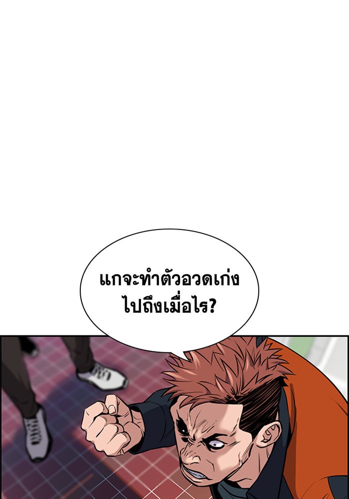 อ่านการ์ตูน True Education 10 ภาพที่ 38