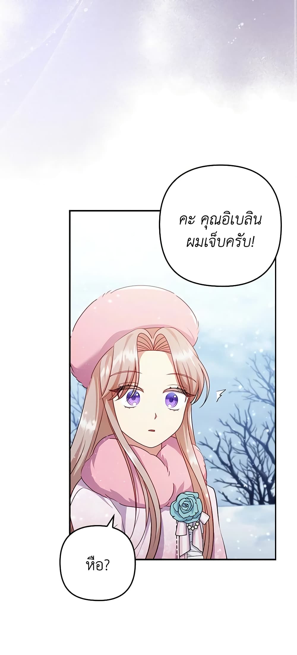 อ่านการ์ตูน I Was Seduced by the Sick Male Lead 45 ภาพที่ 53