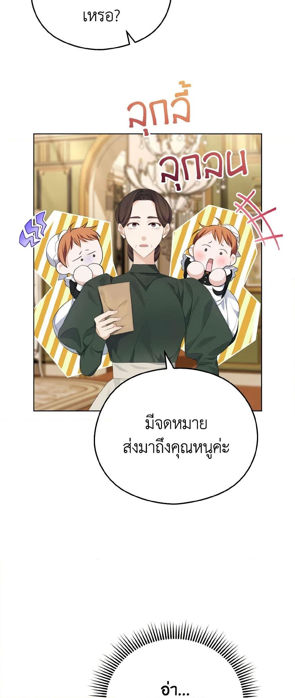 อ่านการ์ตูน My Dear Aster 12 ภาพที่ 39