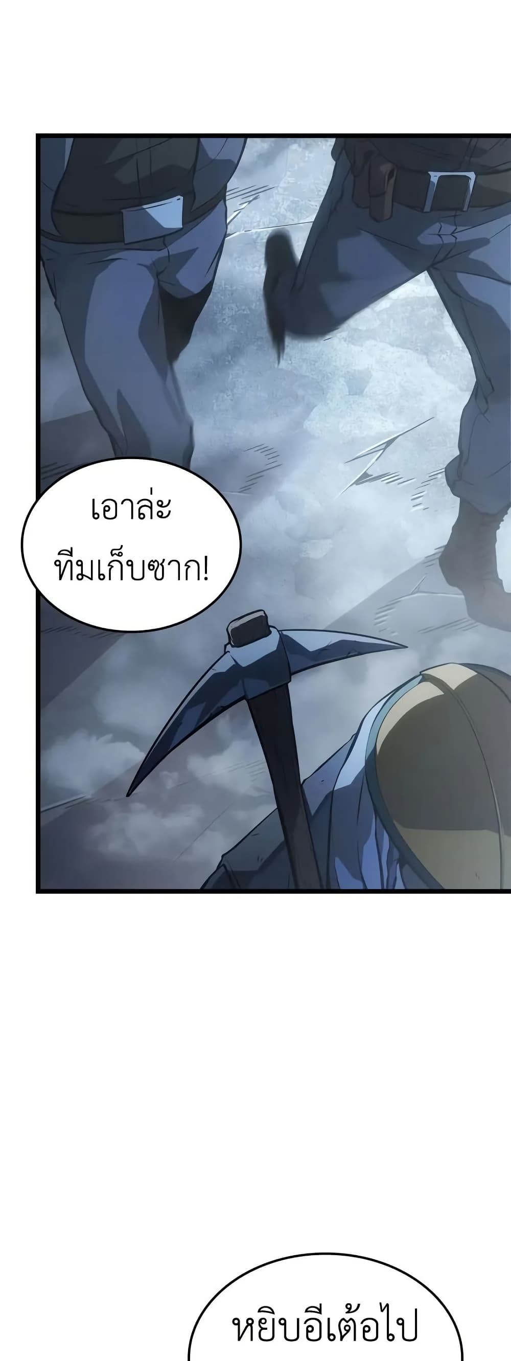 อ่านการ์ตูน Solo leveling : Ragnarok 34 ภาพที่ 77