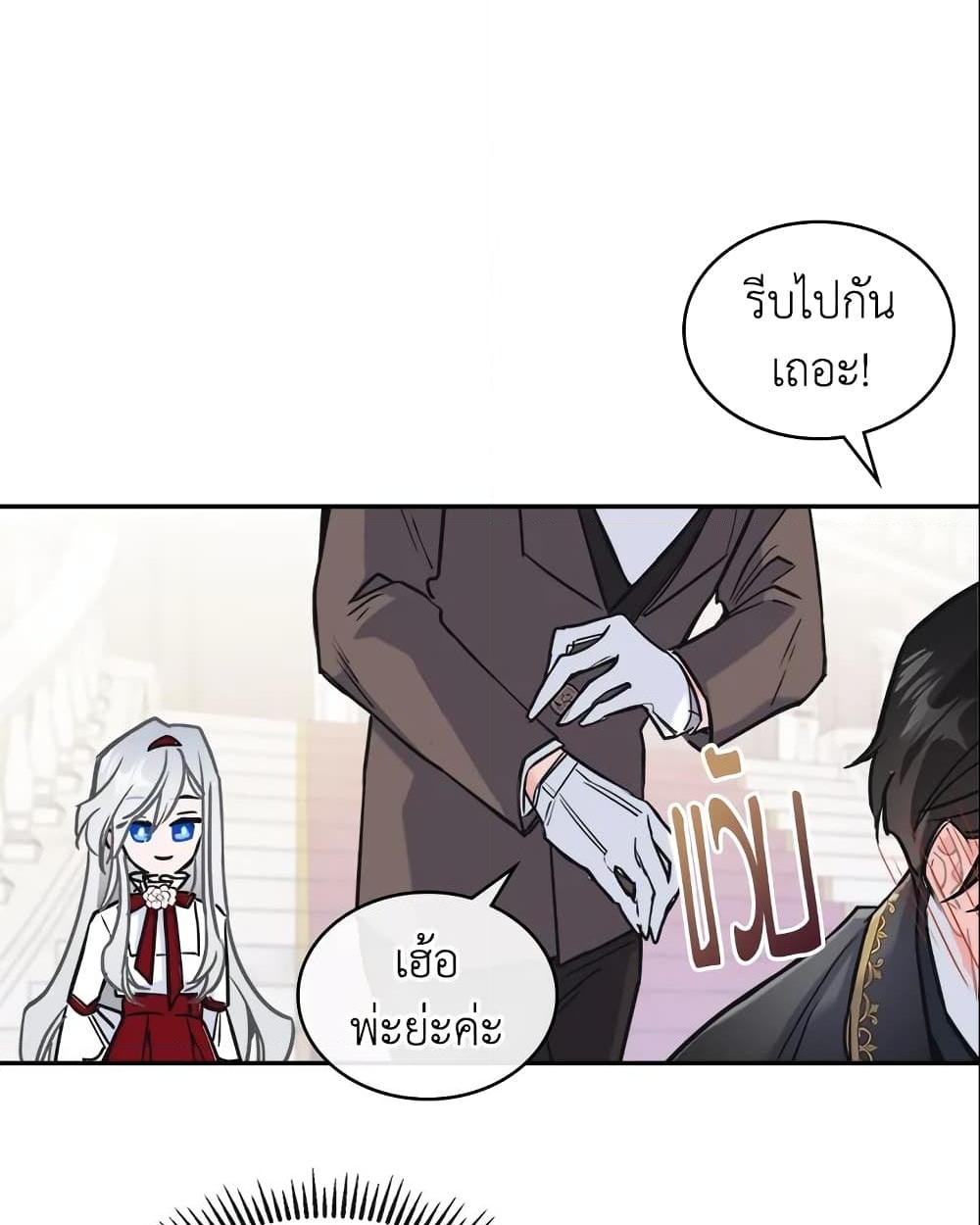 อ่านการ์ตูน The Max-Leveled Princess Is Bored Today as Well 4 ภาพที่ 47