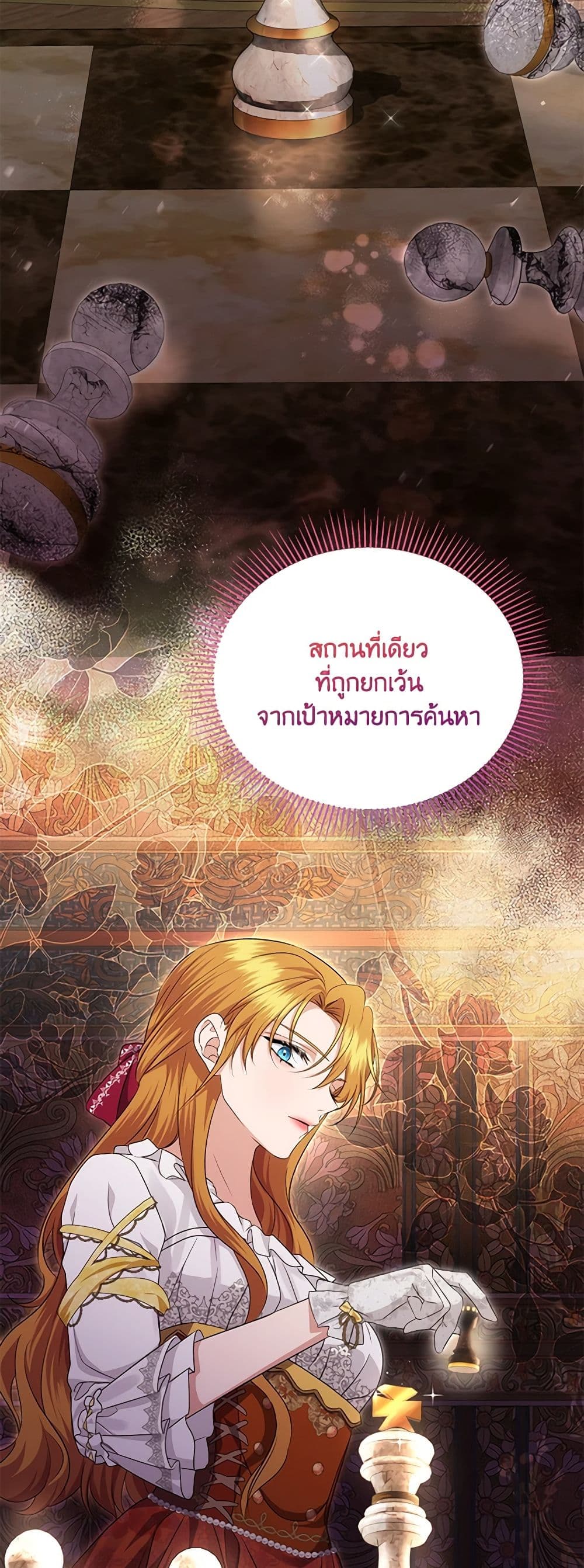 อ่านการ์ตูน Zenith 44 ภาพที่ 37