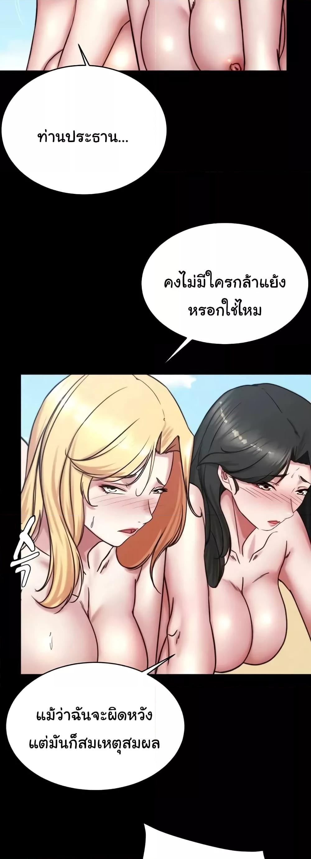 อ่านการ์ตูน Panty Note 178 ภาพที่ 48