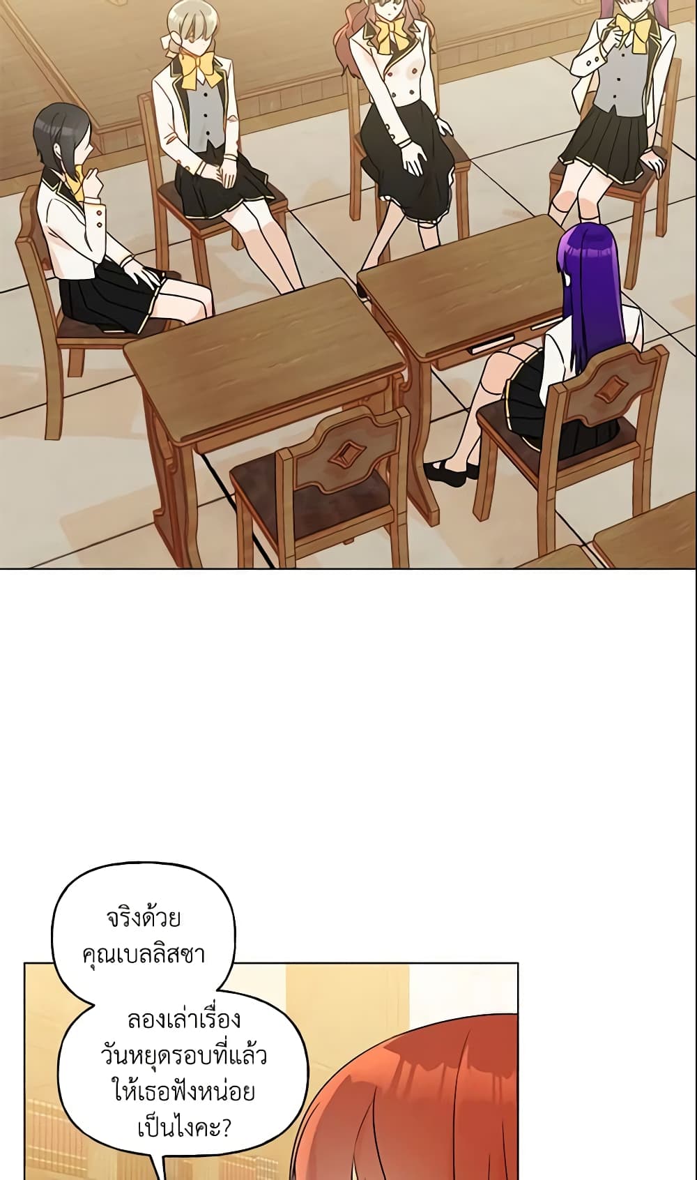 อ่านการ์ตูน Elena Evoy Observation Diary 21 ภาพที่ 23