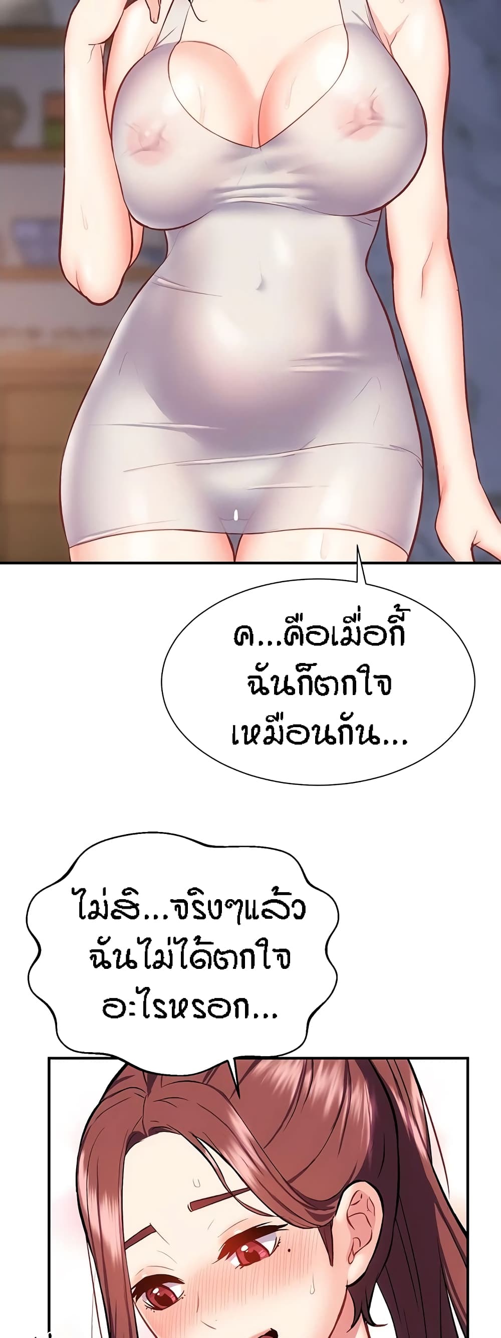 อ่านการ์ตูน Summer with Mother and Daughter 17 ภาพที่ 3