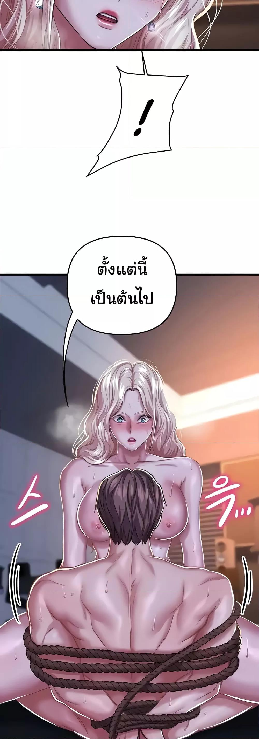 อ่านการ์ตูน Women of God 10 ภาพที่ 29