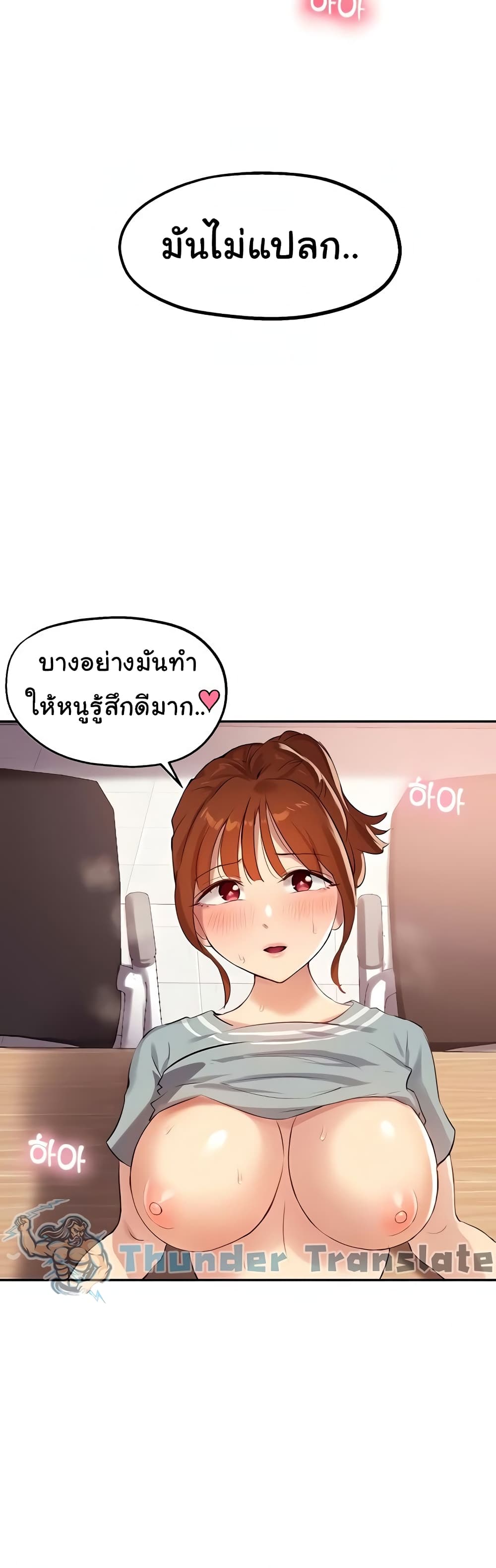 อ่านการ์ตูน Twenty 28 ภาพที่ 34